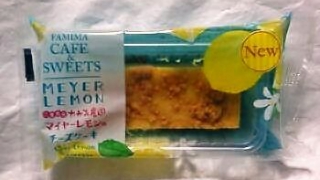 ファミリーマート 三重県産マイヤーレモンのチーズケーキ