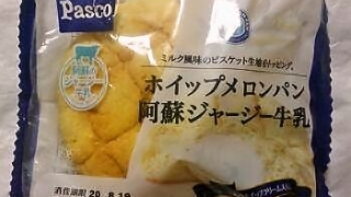 敷島製パン Pasco「ホイップメロンパン 阿蘇ジャージー牛乳」