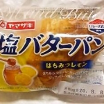 山崎製パン 塩バターパン はちみつレモン