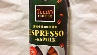 伊藤園 TULLY'S COFFEE ESPRESSO with MILK