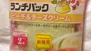 ヤマザキランチパック ピーチ＆チーズクリーム（スイーツシリーズ）