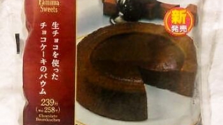 ファミリーマート 生チョコを使ったチョコケーキのバウム