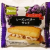 敷島製パン Pasco「レーズンバターサンド」