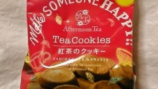 ファミリーマート Afternoon Tea監修 紅茶のクッキー
