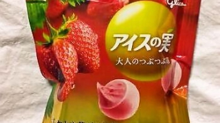 グリコ アイスの実 大人のつぶつぶ苺