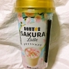 ドトールコーヒー 桜ラテホワイトショコラ