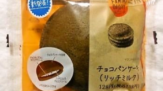 ファミリーマート チョコパンケーキ（リッチミルク）
