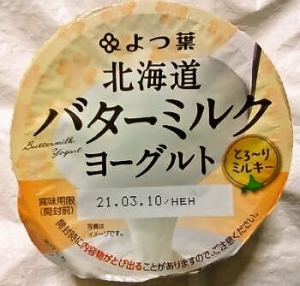 よつ葉 北海道 バターミルクヨーグルト