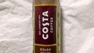 コカ・コーラ コスタコーヒー カフェラテ
