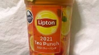 森永乳業 リプトン 2021 Tea Punch 期間限定