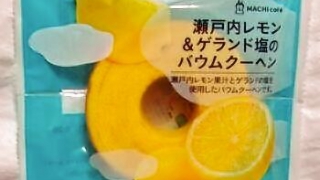 ローソン マチカフェ 瀬戸内レモン＆ゲランド塩のバウムクーヘン