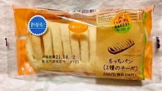 ファミリーマート もっちパン（2種のチーズ）