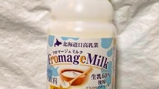 北海道日高乳業 フロマージュミルク