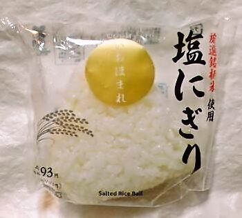 ローソン 塩にぎり 福井県産いちほまれ使用 ドリンクとスイーツとパン