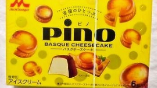 森永乳業 ピノ バスクチーズケーキ 期間限定