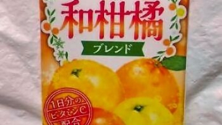 日清ヨーク 旬の果実 和柑橘ブレンド