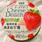 QBB チーズデザート 福岡県産あまおう苺６Ｐ「冷蔵」