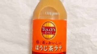 伊藤園 TULLY'S COFFEE 焙じ茶が美味しい ほうじ茶ラテ