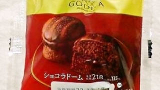 ローソン Uchi Cafe×GODIVA ショコラドーム