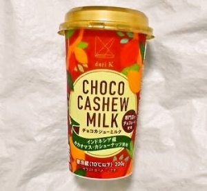 ファミリーマート チョコカシューミルク