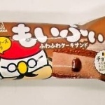 森永製菓 もいふぃ チョコ味