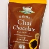 成城石井 素材を味わう チャイチョコレート
