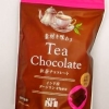 成城石井 素材を味わう 紅茶チョコレート