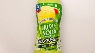 アサヒ飲料 カルピスソーダ メロンクリームソーダ