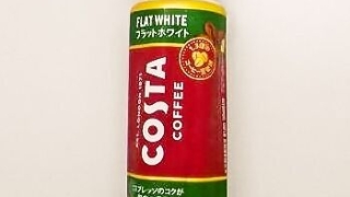 コカ・コーラ コスタコーヒー フラットホワイト