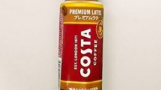 コカ・コーラ コスタコーヒー プレミアムラテ