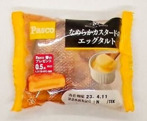敷島製パン Pasco「なめらかカスタードのエッグタルト」
