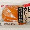 神戸屋 ビーフカレーパン