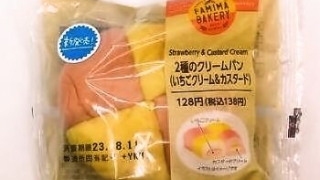 ファミリーマート 2種のクリームパン（いちごクリーム&カスタード）