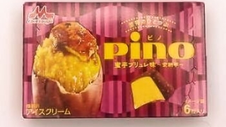 森永乳業 ピノ 蜜芋ブリュレ味～安納芋～ 数量限定