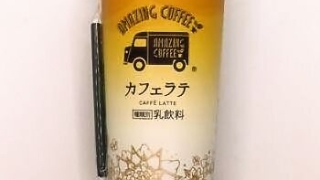 AMAZING COFFEE カフェラテ 220ml