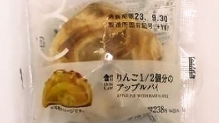 ローソン ウチカフェスイーツ りんご1/2個分のアップルパイ