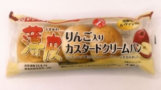 ヤマザキ 薄皮 りんご入りカスタ－ドクリ－ムパン