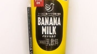 ミニストップ バナナミルク 220ml