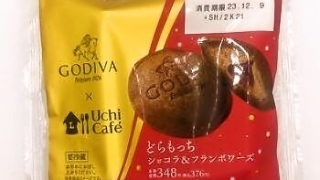 ローソン Uchi Cafe×GODIVA どらもっち ショコラ＆フランボワーズ