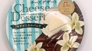 QBB チーズデザート6P マダガスカルバニラ「冷蔵」
