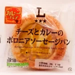 ローソン L☆☆☆ チーズとカレーのボロニアソーセージパン