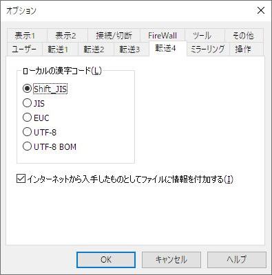 Windows用フリーソフト『FFFTP』のスクリーンショットです。
