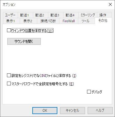 Windows用フリーソフト『FFFTP』のスクリーンショットです。