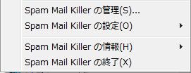 Spam Mail Killer