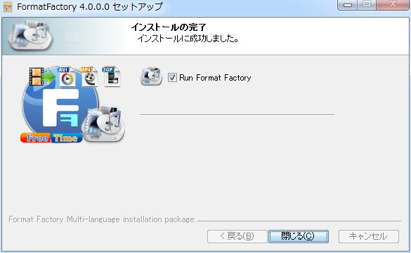 『Format Factory』のスクリーンショット