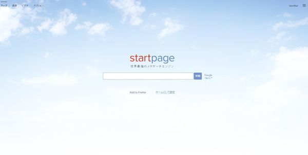 「StartPage」のスクリーンショット