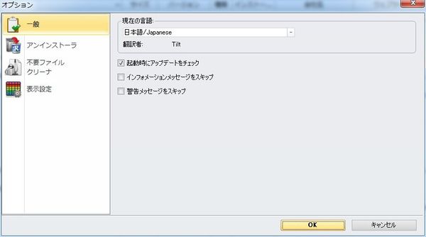 Windows用フリーソフト『Revo Uninstaller Free』のスクリーンショットです。