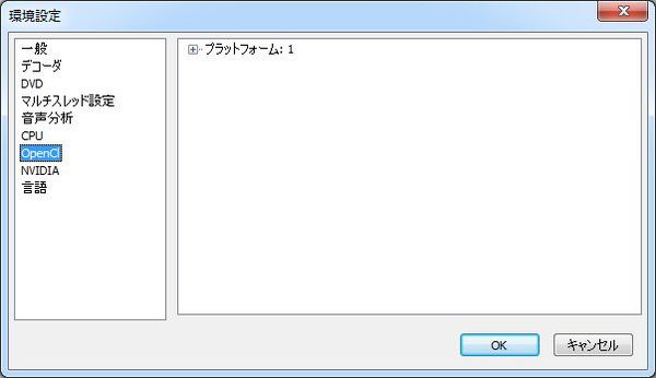 Windows用フリーソフト『XMedia Recode』のスクリーンショットです。