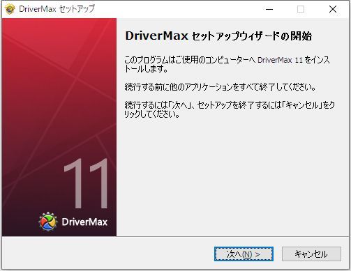 Windows用フリーソフト『DriverMax』のスクリーンショットです。