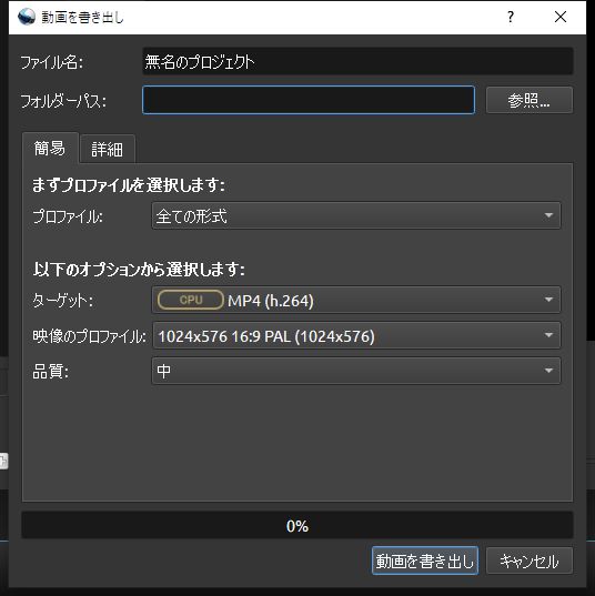 動画編集フリーソフト『OpenShot Video Editor』のスクリーンショット。